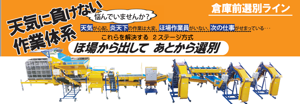 ノブタ農機（株）